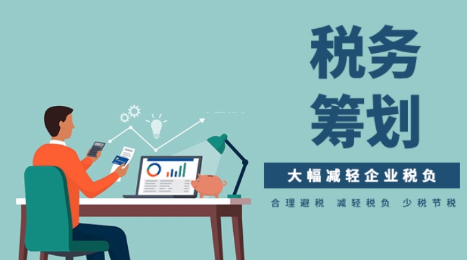 税务筹划需要考虑哪些因素？