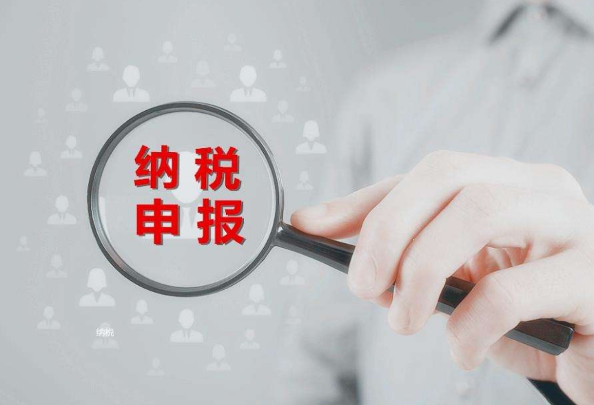 纳税申报方式有哪几种