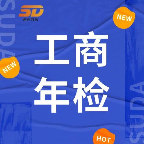 个体工商户怎么年检