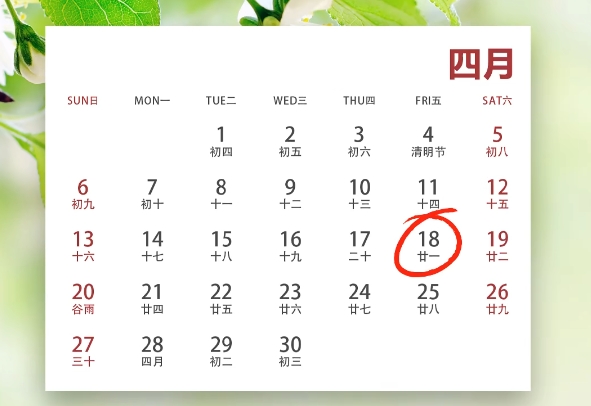 温馨提示：4月申报纳税期限延至4月18日