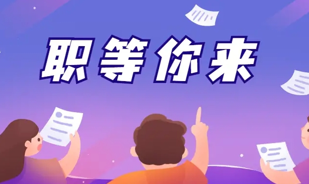 2025 税务师岗位虚位以待，共赴职业新征程