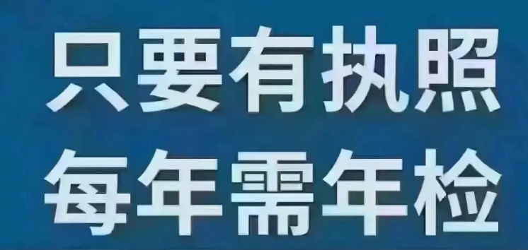 工商年检怎么操作流程