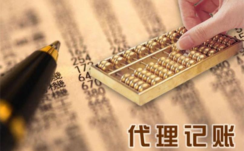 代理记账的流程是什么