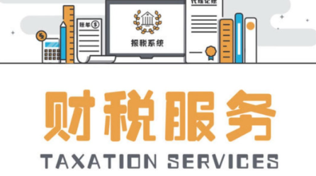 三个步骤教你税务风险排查
